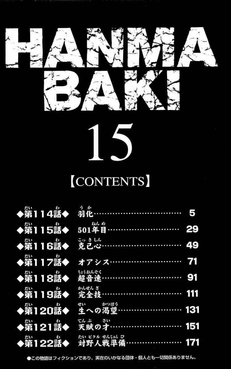 Baki - Son Of Ogre Chapter 114 5